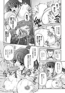 Page 138 of Inwaku Metamorphose - preview thumbnail