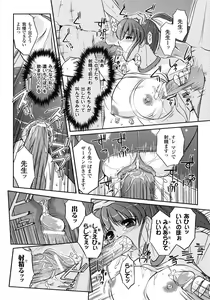 Page 140 of Inwaku Metamorphose - preview thumbnail