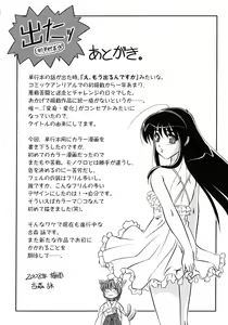 Page 164 of Inwaku Metamorphose - preview thumbnail