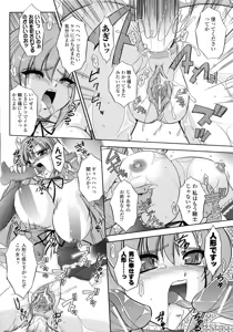 Page 24 of Inwaku Metamorphose - preview thumbnail