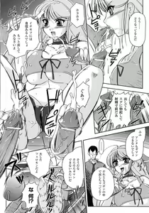 Page 56 of Inwaku Metamorphose - preview thumbnail