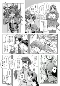 Page 92 of Inwaku Metamorphose - preview thumbnail