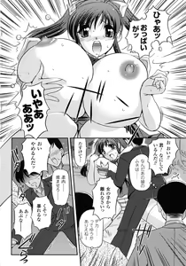 Page 98 of Inwaku Metamorphose - preview thumbnail
