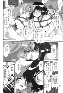 Page 21 of Silent Saturn SS Vol. 8 - preview thumbnail
