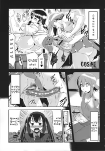 Page 5 of C80) [Man Chin Low (COSiNE)] K-ON Drill Futanari!! 2 - preview thumbnail