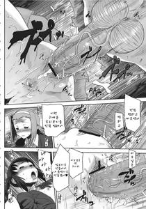 Page 64 of C80) [Man Chin Low (COSiNE)] K-ON Drill Futanari!! 2 - preview thumbnail