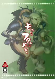 Page 2 of Monster Hunter Futanari Drill - preview thumbnail