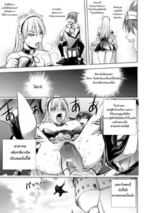 Page 21 of The Three Heroes' Adventures  4Part2 _ Black Knight Story - preview thumbnail