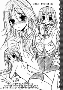 Page 19 of Kono Umi, Inran Otokonoko Shutsubotsu Chuui! (decensored) - preview thumbnail