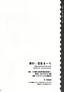 Page 21 of Kono Umi, Inran Otokonoko Shutsubotsu Chuui! (decensored) - preview thumbnail