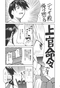 Page 8 of FULL METAL 2 - preview thumbnail