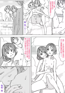 Page 8 of マナ大暴走 - preview thumbnail