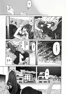 Page 101 of Virgin na Kankei 2 - preview thumbnail
