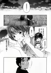 Page 102 of Virgin na Kankei 2 - preview thumbnail