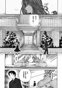 Page 104 of Virgin na Kankei 2 - preview thumbnail