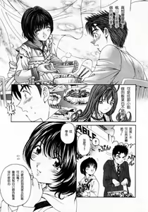 Page 111 of Virgin na Kankei 2 - preview thumbnail
