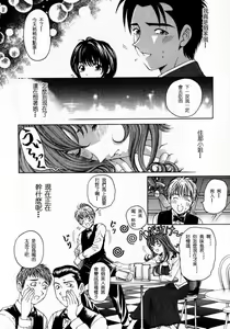 Page 112 of Virgin na Kankei 2 - preview thumbnail