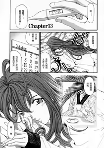 Page 113 of Virgin na Kankei 2 - preview thumbnail
