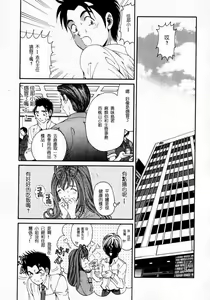 Page 115 of Virgin na Kankei 2 - preview thumbnail