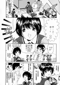 Page 12 of Virgin na Kankei 2 - preview thumbnail