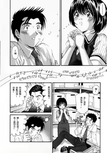 Page 122 of Virgin na Kankei 2 - preview thumbnail