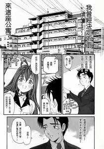 Page 125 of Virgin na Kankei 2 - preview thumbnail