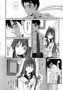 Page 128 of Virgin na Kankei 2 - preview thumbnail