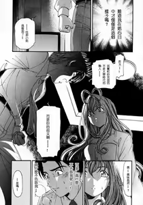 Page 129 of Virgin na Kankei 2 - preview thumbnail