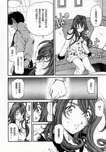Page 130 of Virgin na Kankei 2 - preview thumbnail