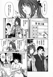 Page 13 of Virgin na Kankei 2 - preview thumbnail