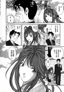 Page 14 of Virgin na Kankei 2 - preview thumbnail