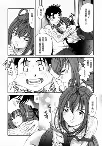 Page 146 of Virgin na Kankei 2 - preview thumbnail