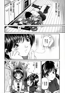 Page 148 of Virgin na Kankei 2 - preview thumbnail