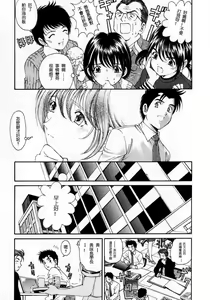 Page 150 of Virgin na Kankei 2 - preview thumbnail