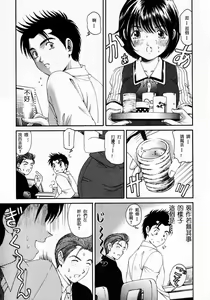 Page 151 of Virgin na Kankei 2 - preview thumbnail