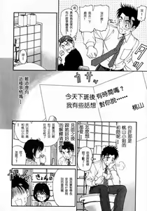 Page 152 of Virgin na Kankei 2 - preview thumbnail