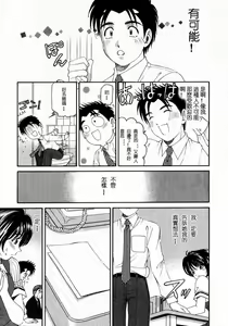 Page 153 of Virgin na Kankei 2 - preview thumbnail