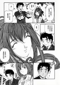 Page 155 of Virgin na Kankei 2 - preview thumbnail