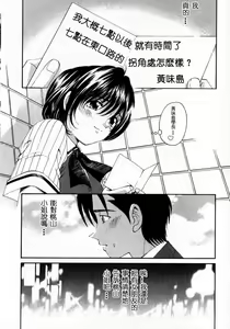 Page 156 of Virgin na Kankei 2 - preview thumbnail