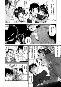 Page 162 of Virgin na Kankei 2 - preview thumbnail