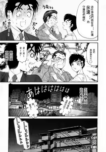 Page 163 of Virgin na Kankei 2 - preview thumbnail