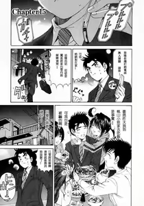 Page 167 of Virgin na Kankei 2 - preview thumbnail
