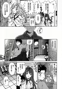 Page 17 of Virgin na Kankei 2 - preview thumbnail