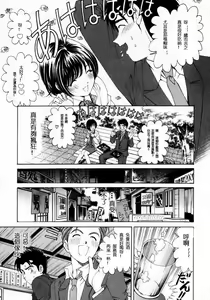 Page 179 of Virgin na Kankei 2 - preview thumbnail