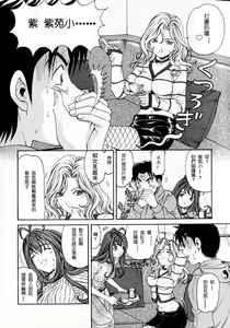 Page 18 of Virgin na Kankei 2 - preview thumbnail