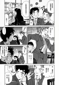 Page 183 of Virgin na Kankei 2 - preview thumbnail