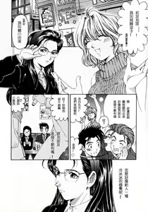 Page 184 of Virgin na Kankei 2 - preview thumbnail