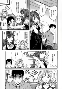 Page 19 of Virgin na Kankei 2 - preview thumbnail