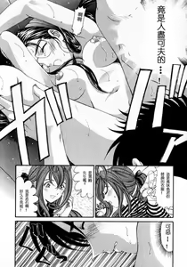 Page 192 of Virgin na Kankei 2 - preview thumbnail