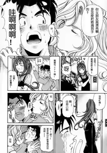Page 20 of Virgin na Kankei 2 - preview thumbnail